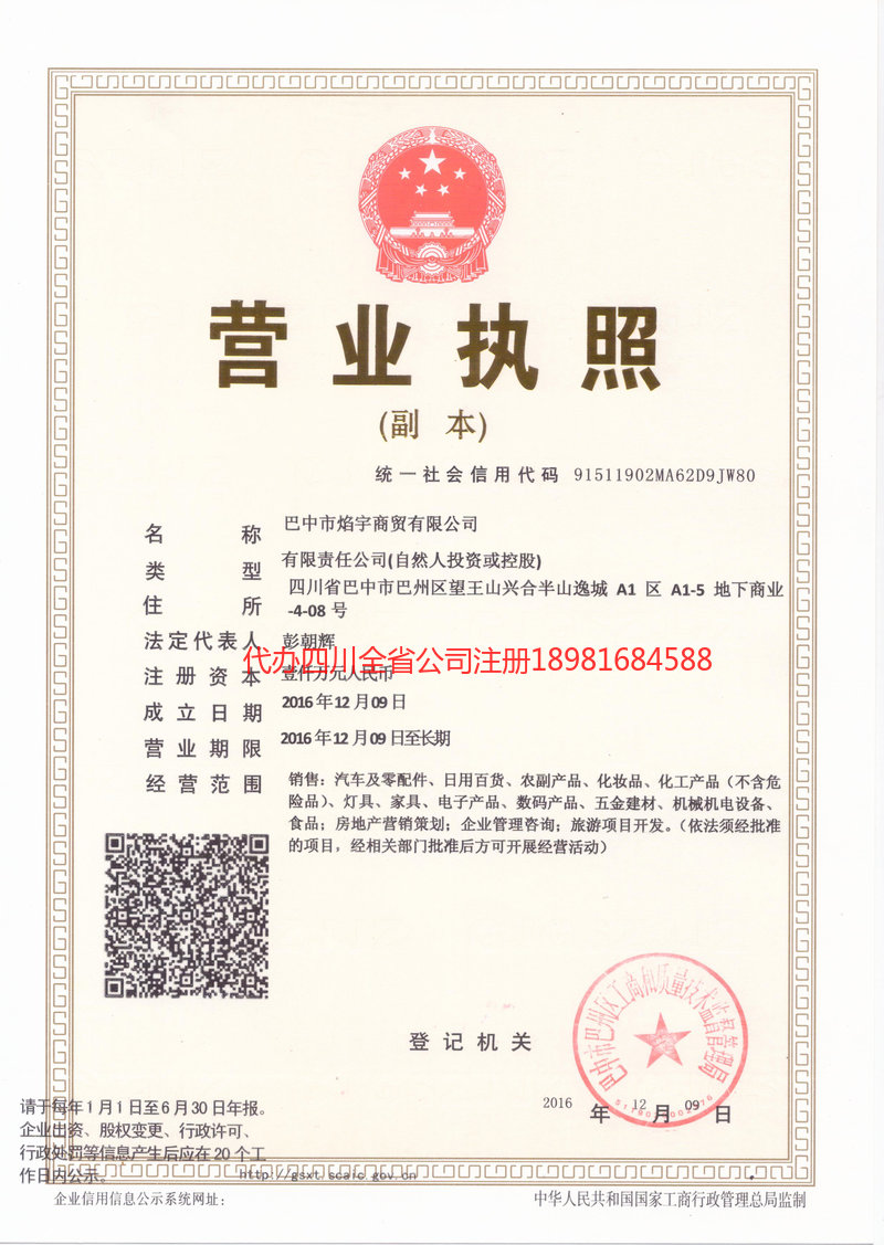 常熟常熟焰宇商贸有限公司