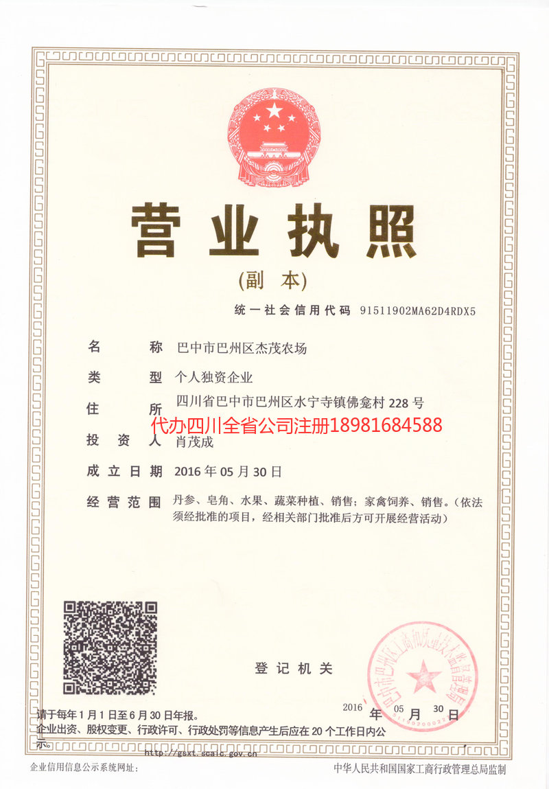 常熟常熟杰茂农场