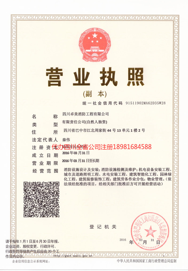 常熟常熟卓美消防工程有限公司