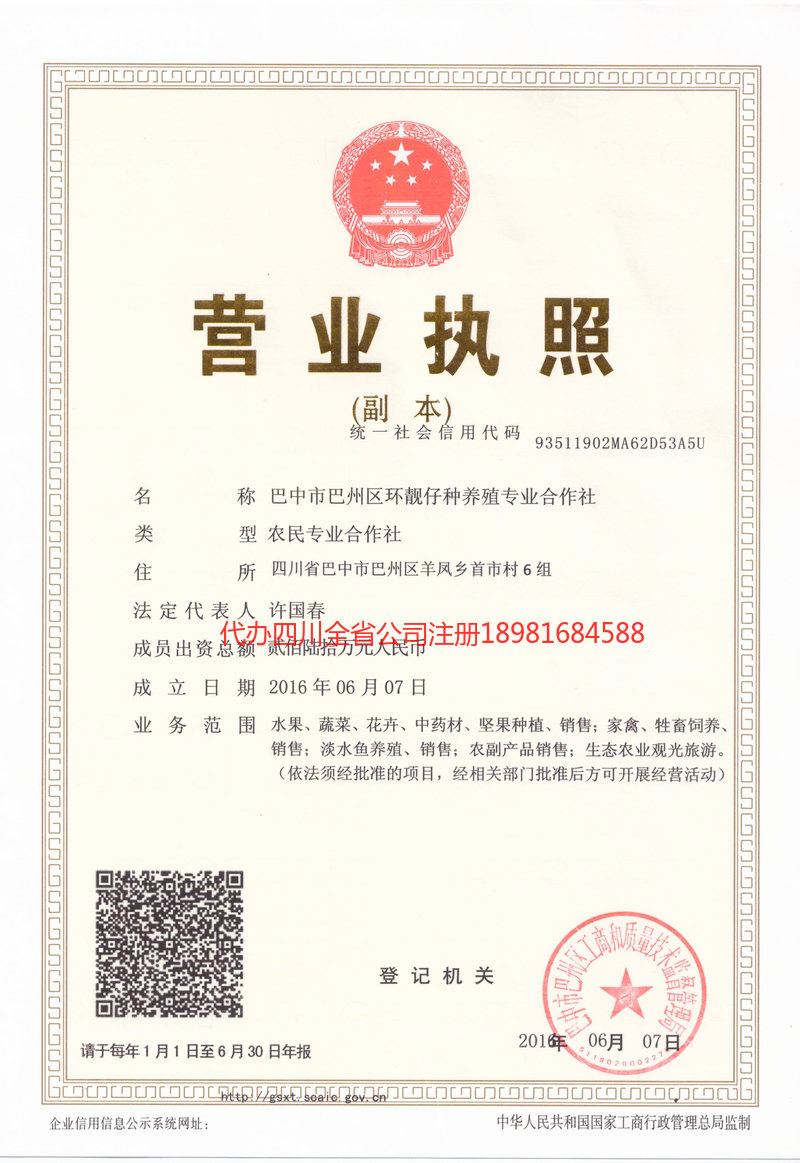 常熟常熟环靓仔种养殖专业合作社