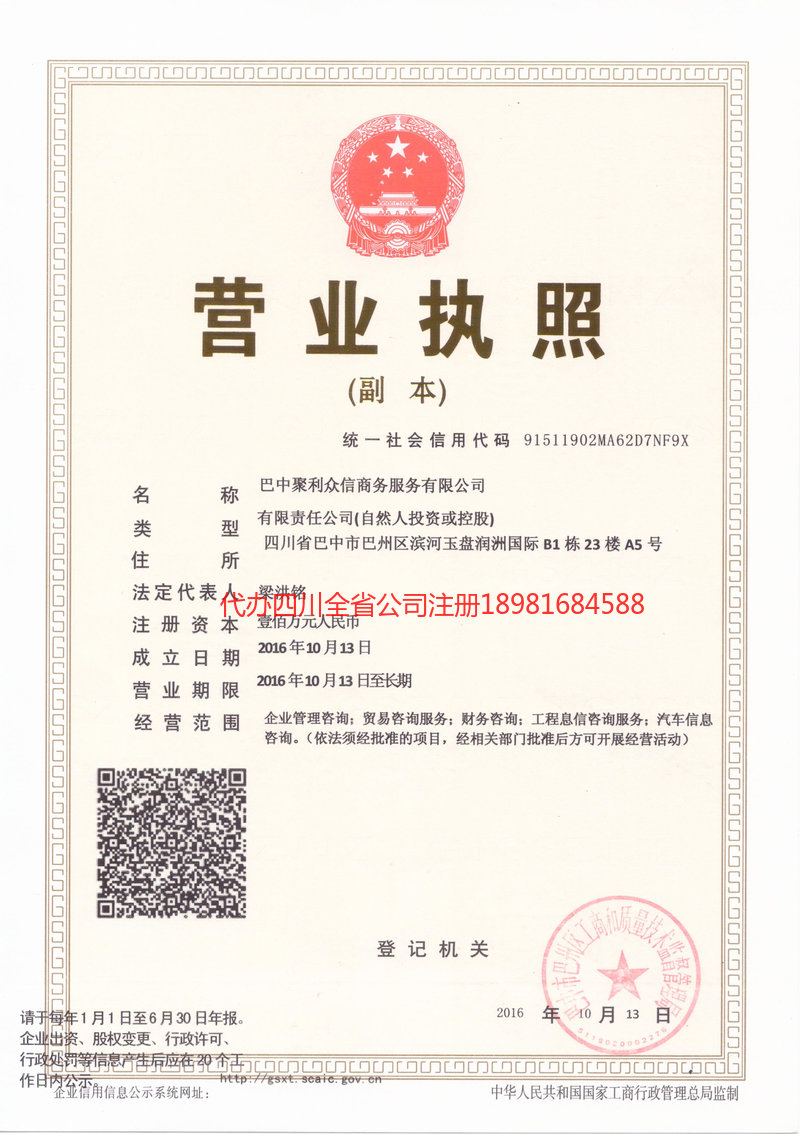 常熟常熟聚利众信商务服务有限公司